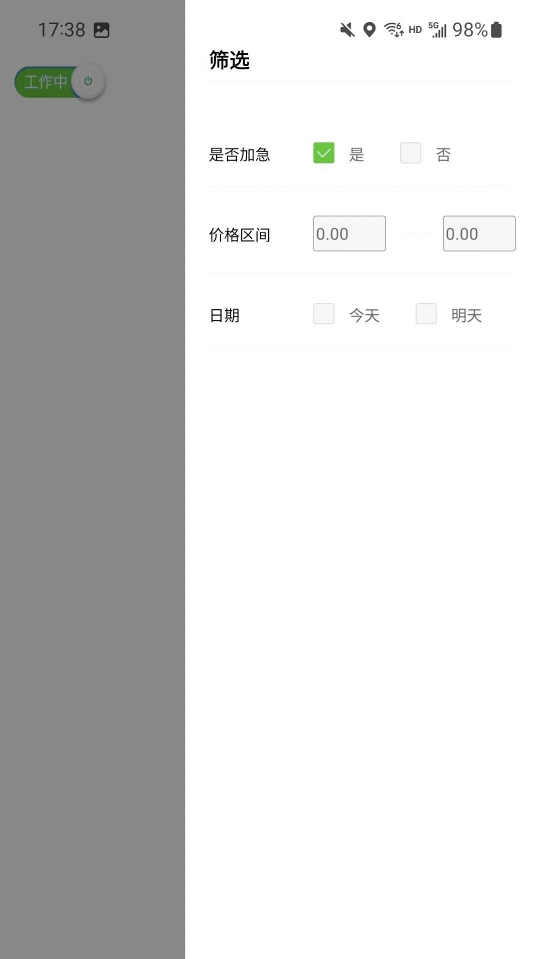 一会达司机端手机版1