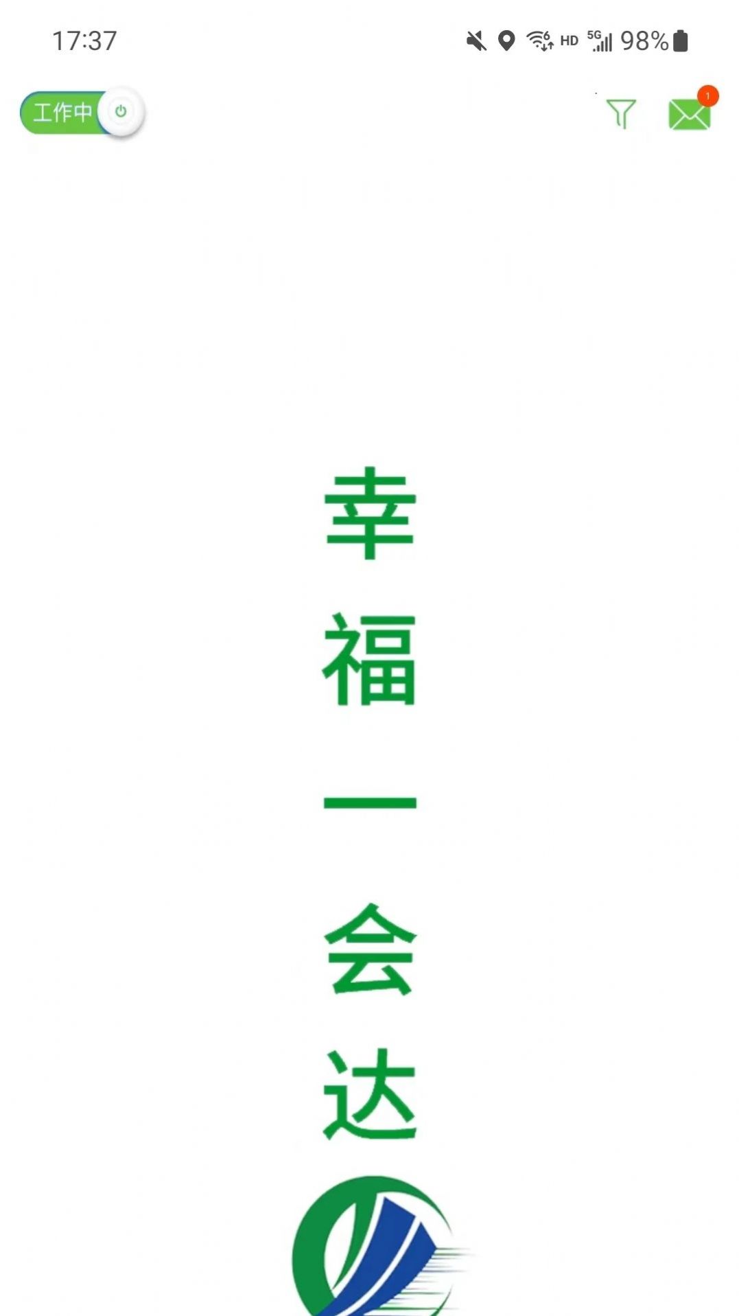 一会达司机端手机版3