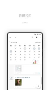 一本日记app1