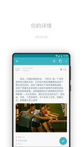 一本日记app2