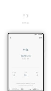 一本日记app4
