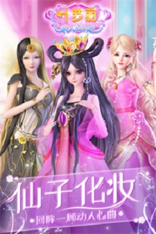 叶罗丽化妆日记无限金币钻石版1