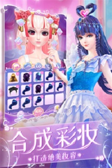 叶罗丽化妆日记无限金币钻石版2