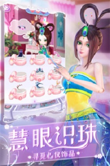 叶罗丽化妆日记无限金币钻石版3