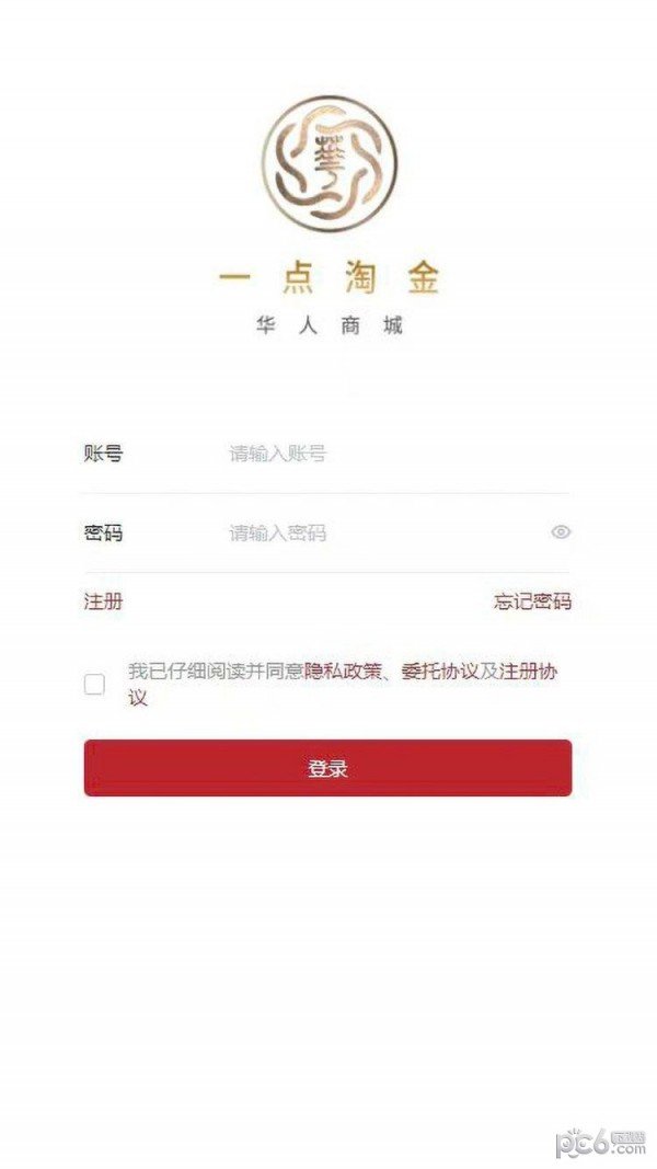 一点淘金商城最新版4