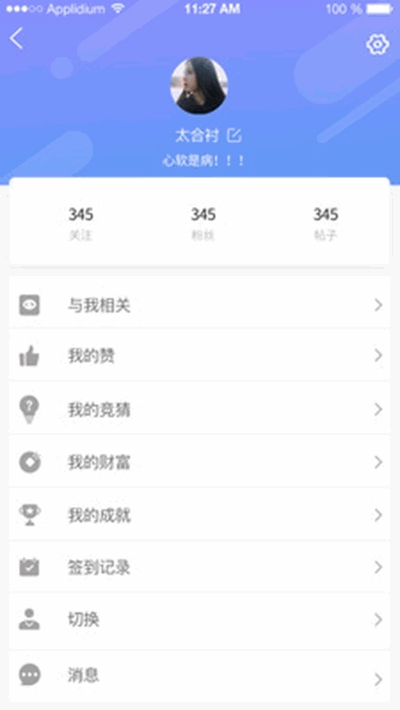 寻密app免费1