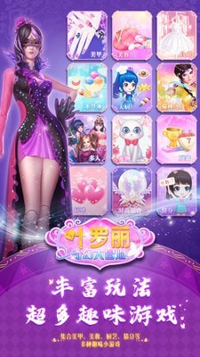 叶罗丽奇幻大冒险旧版4