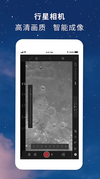 寻星师app3