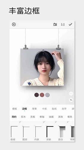 一幅相框手机版3