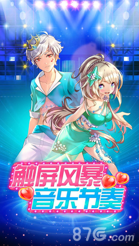 炫舞青春手机版1