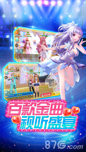 炫舞青春手机版2