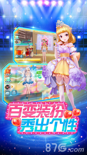 炫舞青春手机版5