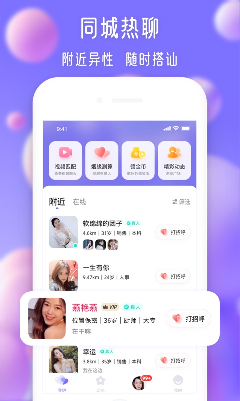 寻伊官网2