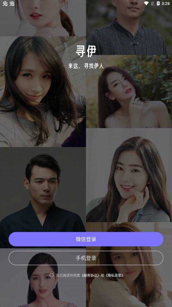 寻伊官网3