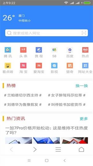 一凡浏览器手机版1