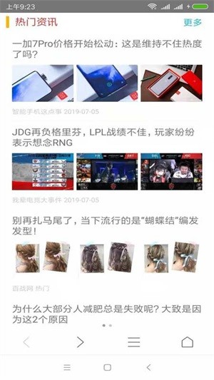 一凡浏览器手机版2