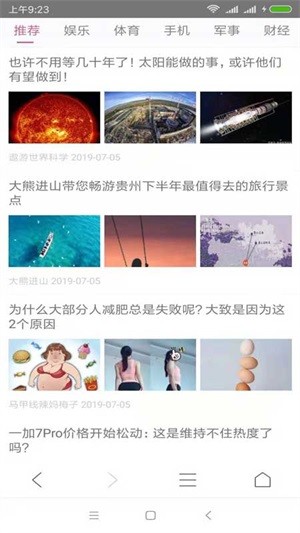 一凡浏览器手机版3