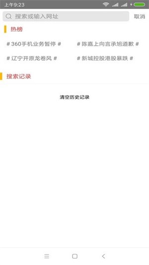 一凡浏览器手机版5