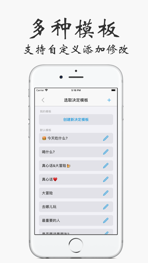 选择困难症app2