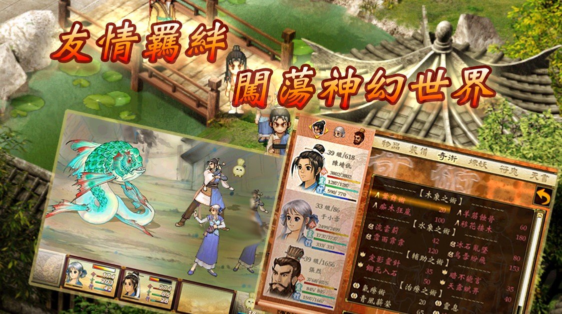 轩辕剑参外传天之痕内购破解版3
