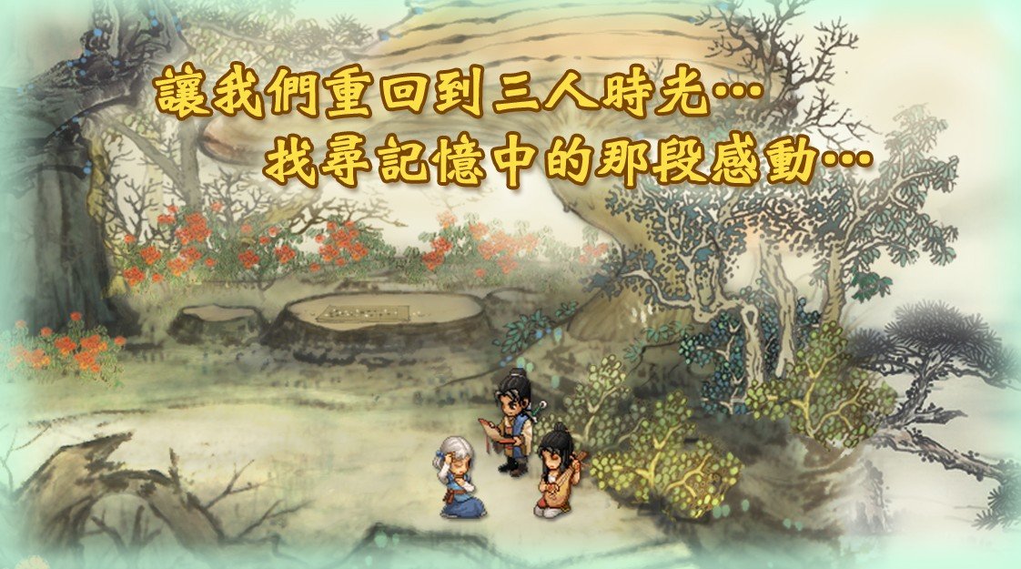 轩辕剑参外传天之痕内购破解版4