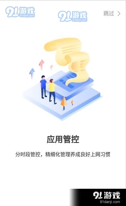 学生宝电脑版官方1