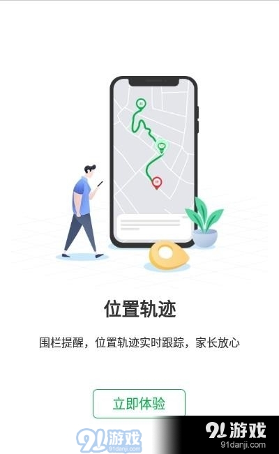 学生宝电脑版官方2