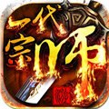 一代宗师正版
