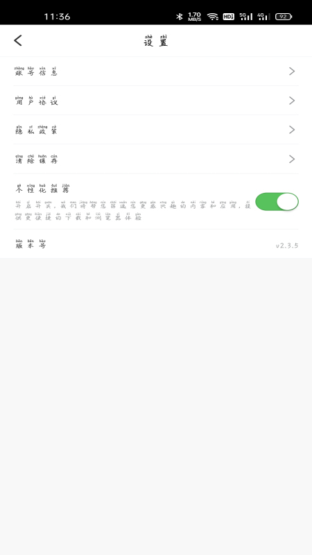 药品汇免费版3