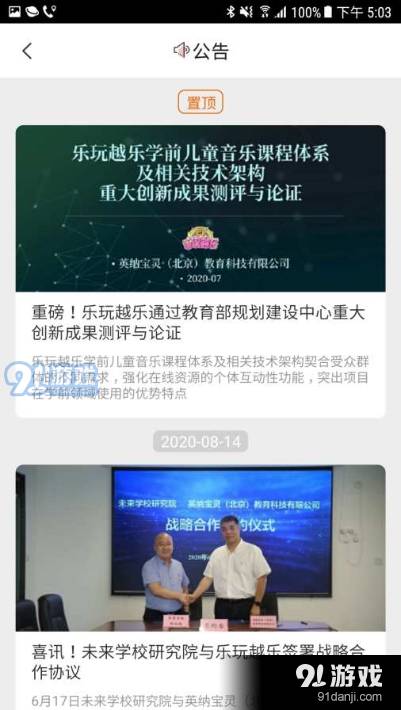 训达官方版1