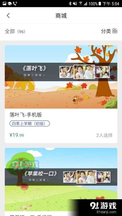 训达官方版2