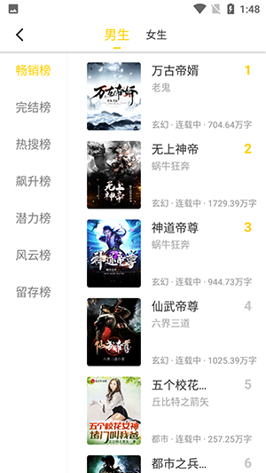 夜猫小说安卓版3