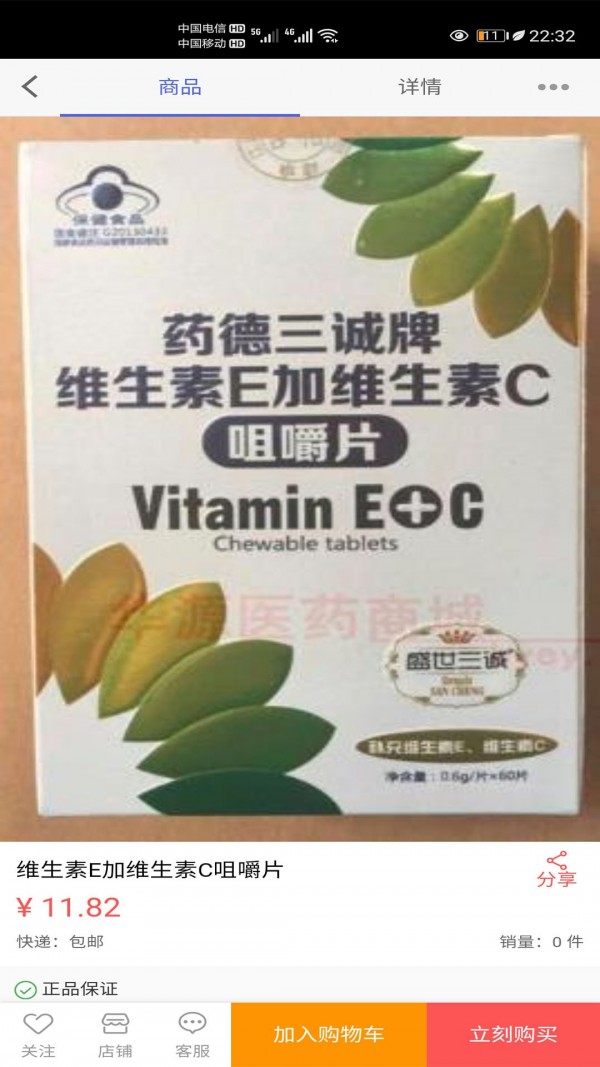 药到家官方版4