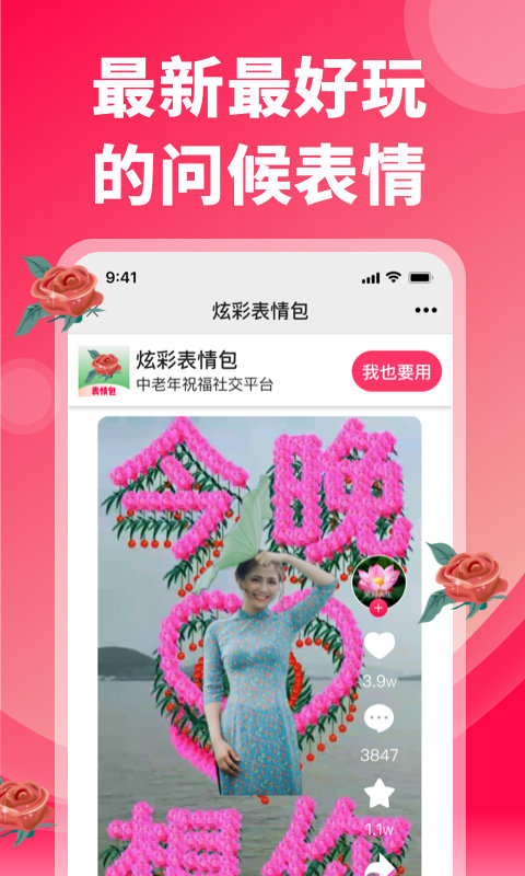 炫彩表情包下载免费3