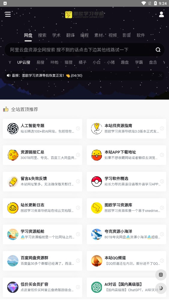 学习船仓软件1