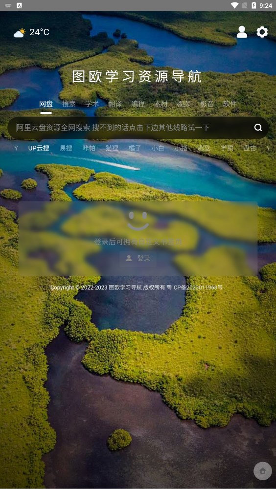 学习船仓软件2