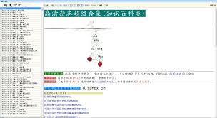 旋风清理wifi合集