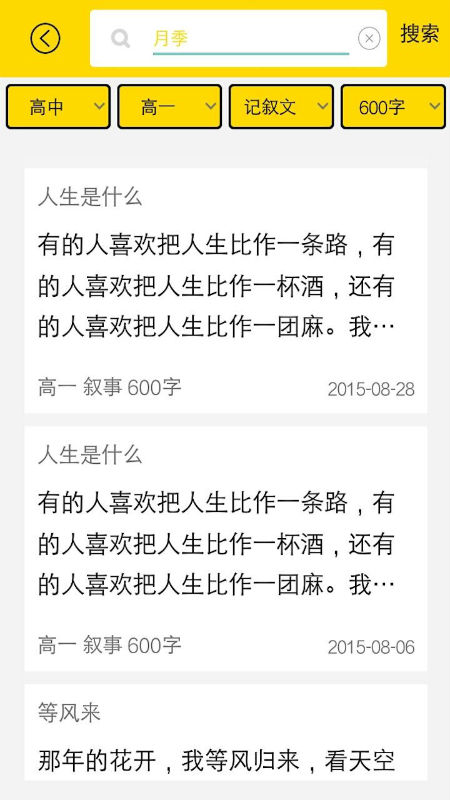 学习帮手机版4