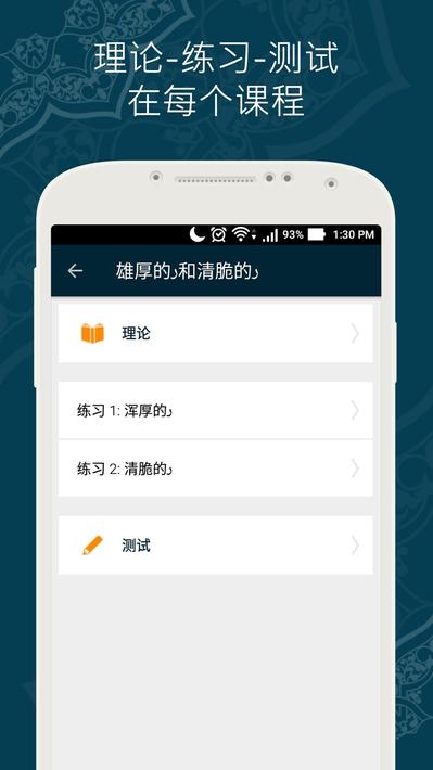 学习古兰经最新版2