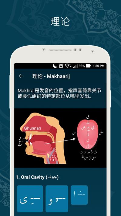 学习古兰经最新版3