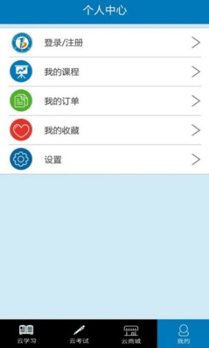 学力云在线1