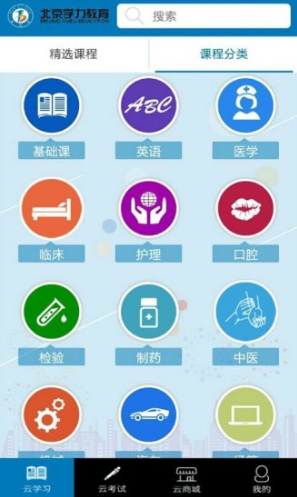 学力云在线4