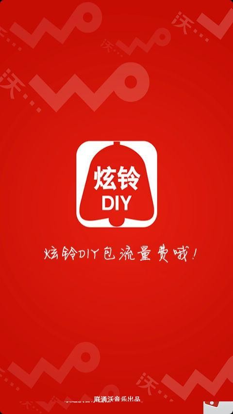 炫铃diy官网2