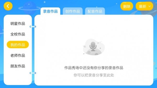 学乐堂教育安卓版1