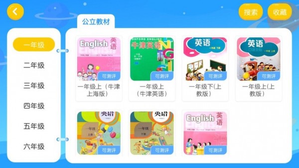 学乐堂教育安卓版2