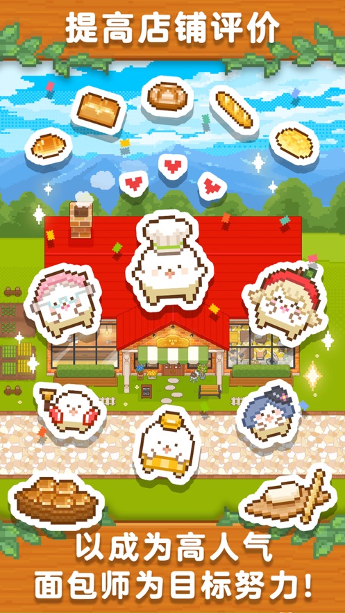 妖精面包房免费2