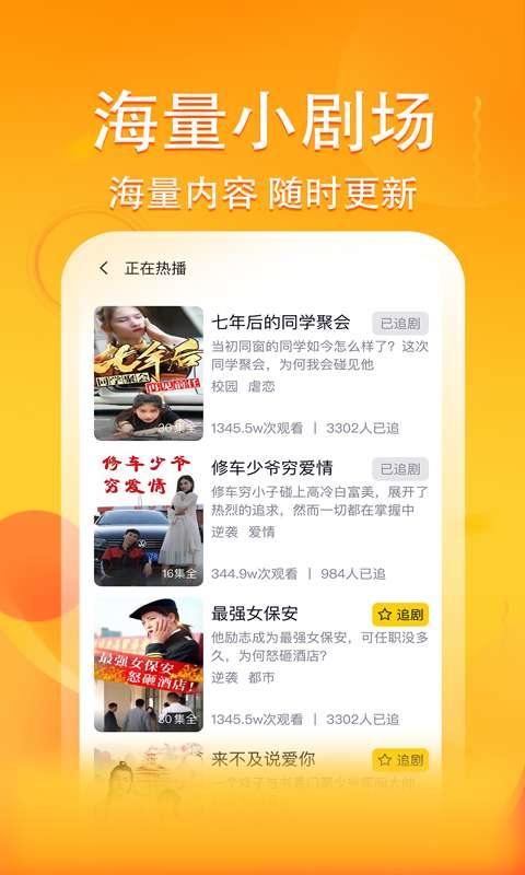 妖趣小剧场app1