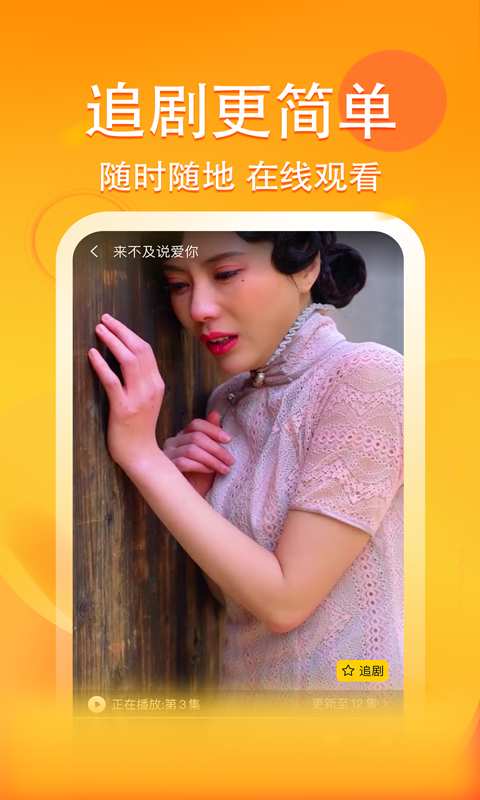 妖趣小剧场app3