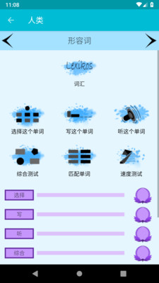 学习印地语官方版3