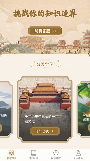 一本智慧安卓版1